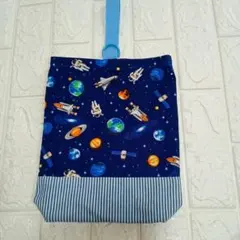 宇宙柄（少し大きめ）　上靴入れ　上靴袋　シューズ入れ　ハンドメイド