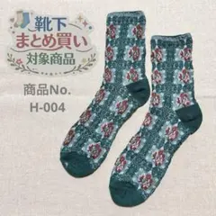 ❁靴下おまとめ購入対象商品❁ 対象商品3足980円〜 商品No.H-004