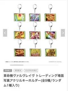 パチスロ 革命機ヴァルヴレイヴ2 開運絵馬 - メルカリ