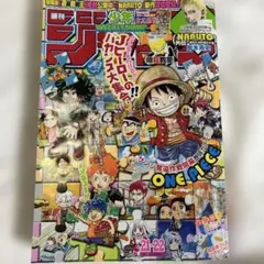 新品未読☆週刊少年ジャンプ21.22合併特大号　2016年