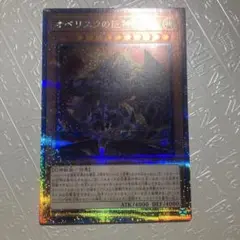 オベリスクの巨神兵　25th　クオシク
