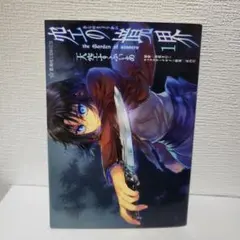 2026年最新】空の境界 初版の人気アイテム - メルカリ