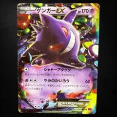 2026年最新】ゲンガーexの人気アイテム - メルカリ