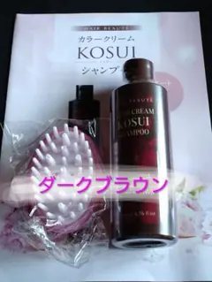 KOSUIシャンプー （ダークブラウン） マッサージブラシ付きのサムネイル