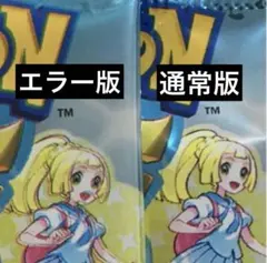 ポケモンカード バトルパートナーズ エラーパック　2パックセット