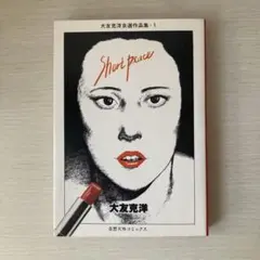 2026年最新】大友克洋 画集の人気アイテム - メルカリ