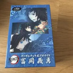 ランダムチェキ風ブロマイド 冨岡義勇　box 【新品／匿名配送】 ランダムチェキ風ブロマイド 冨岡義勇 box 【新品／匿名配送】 - メルカリ