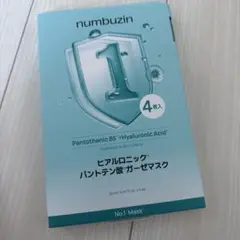 【新品・未使用】ナンバーズイン1番　マスク4枚入りのサムネイル