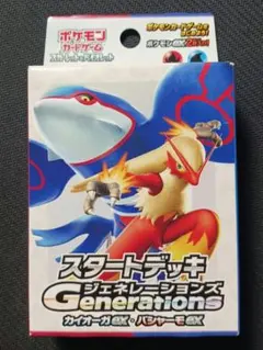 【未開封】スタートデッキ　ジェネレーズョンズ　カイオーガ　バシャーモ