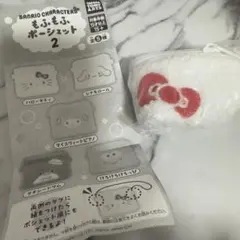 サンリオキャラクターズ もふもふポーシェット2 ハローキティ