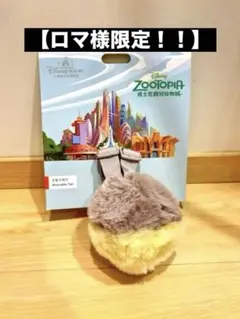 ジュディ　ニック　しっぽ