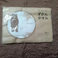 （新品）ずかんタオル ガーゼ