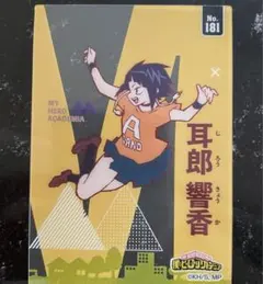 ヒロアカ 耳郎響香 クリアカード 文化祭