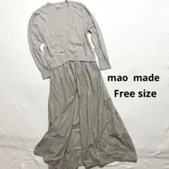 Mao made マオメイド　ロングカーディガン　ライトグレー　切り替え