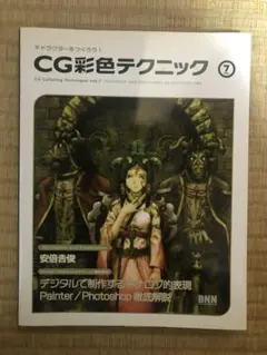 Item thumbnail for item 35c45feb-03e0-47c5-ac63-9d87f499c038