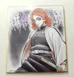 2025年最新】全集中展 色紙 錆兎の人気アイテム - メルカリ