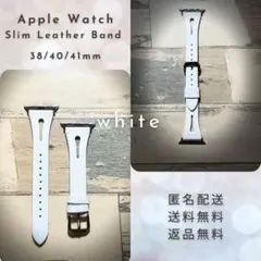 AppleWatch 38/40/41　slim レザー バンド【ホワイト】