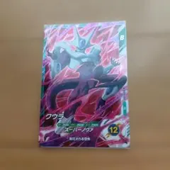 ドラゴンボールスーパーダイバーズ クウラ PR SDVTP-009 - メルカリ