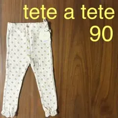 ★新品★tete a tete 花柄レギンス　女の子　90cm