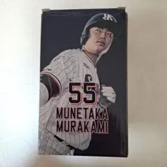 村上 宗隆 ボブルヘッド フィギュア 東京ヤクルトスワローズ 未開封品