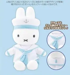 2025年最新】ミッフィースタイル限定 ぬいぐるみの人気アイテム - メルカリ
