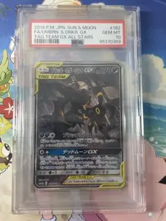 2025年最新】ダークライGX sr psa10の人気アイテム - メルカリ