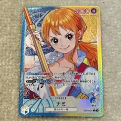 ワンピース ナミ リーダーパラレル OP11-041 リーパラ 神速の拳
