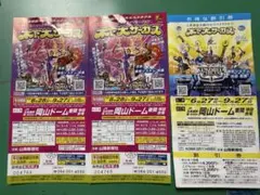 木下大サーカス 岡山公演 招待券2枚・割引券10枚セットのサムネイル