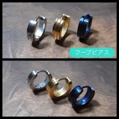 【感謝セール】ステンレスフープピアス3点セット