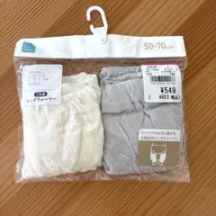 【新品未使用】ベビー レッグウェア 50-70cm 2枚セット