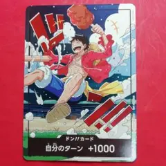 世界統一記念ドンカード モンキーDルフィ プロモ