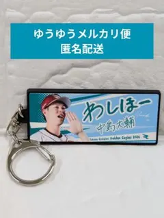 楽天イーグルス　中島大輔　わしほータオルキーホルダーのサムネイル