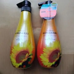 新品　HIMAWARIリッチ＆リペアシャンプー　コンディショナー　2本セット
