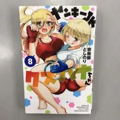 2026年最新】ヤンキーJKクズハナちゃんの人気アイテム - メルカリ