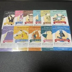 ポケモンセンター　ミニゲーム　会員証風カード 全11種コンプリート　B賞