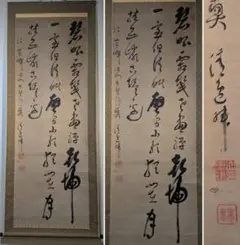 【真作】掛軸　一行書　力強い書作品　堂々たる筆致　R51 真作】掛軸 一行書 力強い書作品 堂々たる筆致 R51 - メルカリ