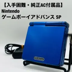 Nintendo 任天堂 ゲームボーイ アドバンス game boy SP