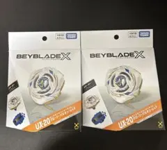 新品未開封 2個セット ベイブレードX UX-20 グローリーワルキューレ LF