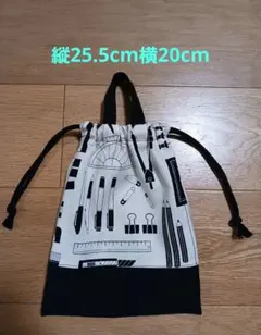 お道具袋(フック掛けつき)☆ハンドメイド