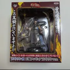 2026年最新】王騎将軍 ラストワンの人気アイテム - メルカリ