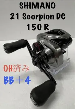 シマノ 21 スコーピオンDC 150 左ハンドル ベイト　美品！ シマノ 21 スコーピオンDC 150 左ハンドル ベイト 美品！ - メルカリ
