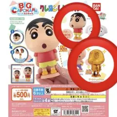 新品　しんちゃん 3点　ゴールド有り クレヨンしんちゃん BIG