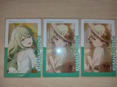 プロセカ エピカ vol.23B 草薙寧々 3種