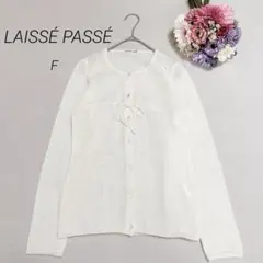 【レッセパッセ】モヘヤ混　ラメ光沢　カーディガン　フロントボタン　胸元リボン　Fのサムネイル