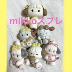 mikko リルアラモード　スフレフィギュア 6体セット