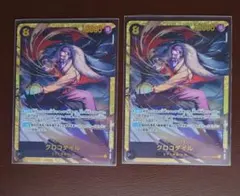 ワンピースカード 蒼海の