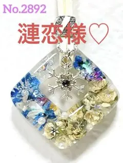 レジンネックレス❤️✨Snow version✨ リトルウッズ薔薇ホワイト❄️