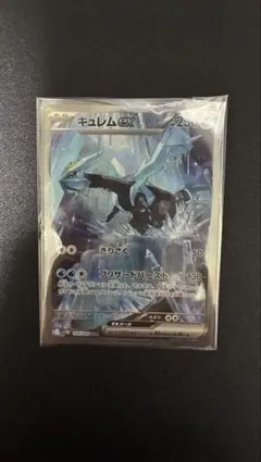 【PSA10】キュレムex きりさく　ブリザードバースト　SR PSA10鑑定済〕キュレムEX【SR】{053/052}