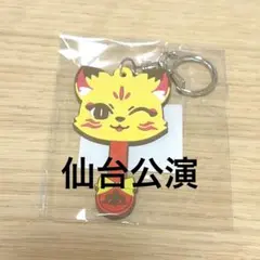 2026年最新】センラ 会場別キーホルダーの人気アイテム - メルカリ