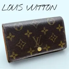 LOUIS VUITTON ルイヴィトン　折り財布　モノグラム